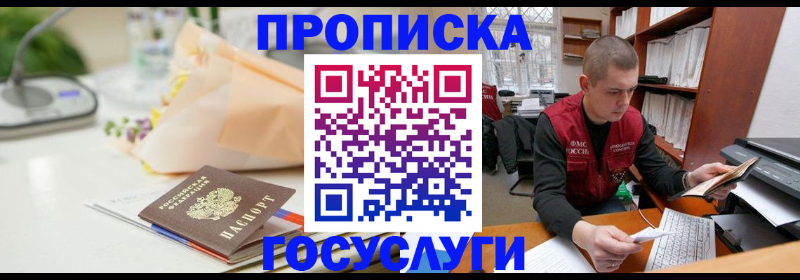 временная регистрация в квартире в Новоульяновске