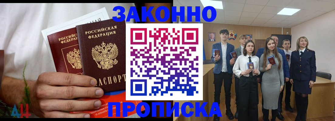 прописка гарантия в Новоульяновске