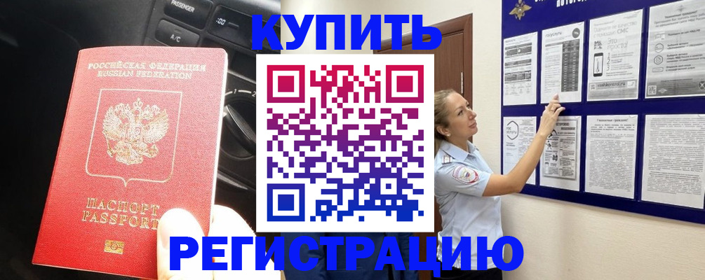 регистрация в Новоульяновске