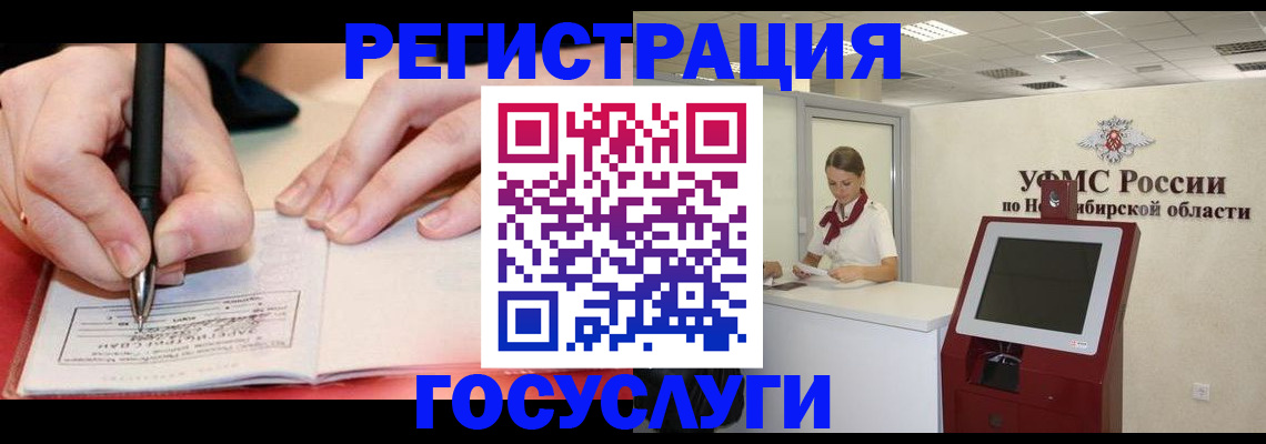 прописка штамп в Новоульяновске