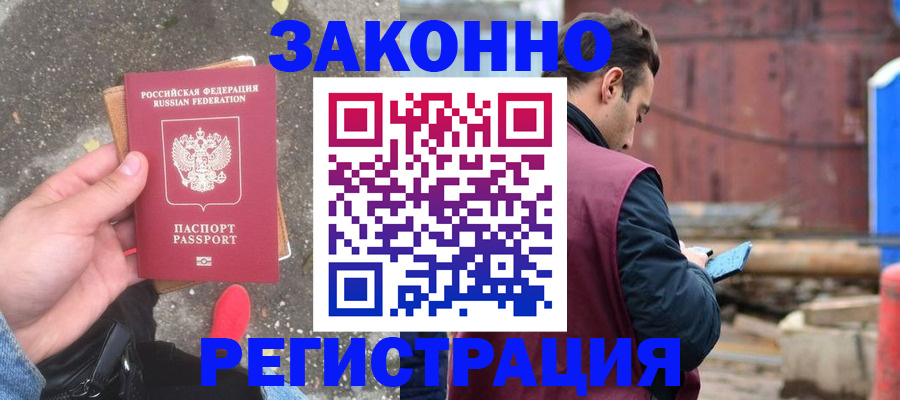 временная прописка в Новоульяновске