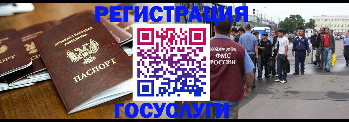 миграционный учет в Новоульяновске