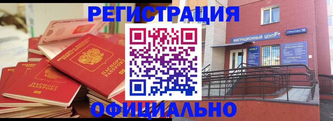 временная регистрация 2025 в Новоульяновске