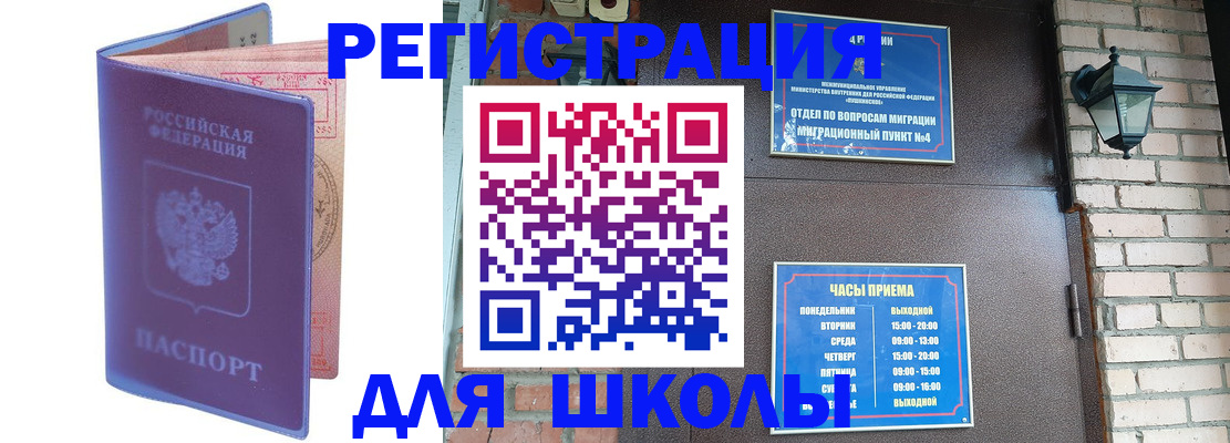 прописка паспорт в Новоульяновске