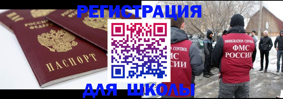 прописка гарантия в Новоульяновске