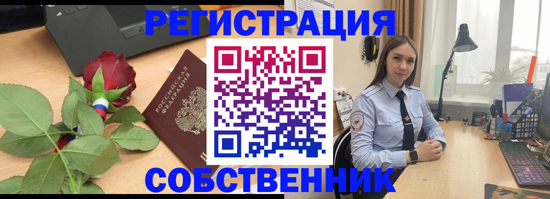 прописка штамп в Новоульяновске