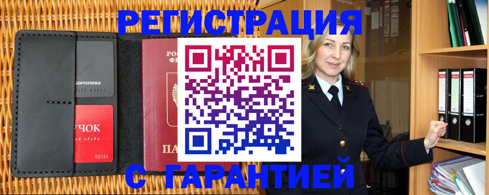 временная прописка в Новоульяновске