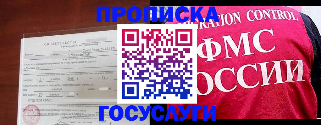 временная регистрация поиск в Новоульяновске