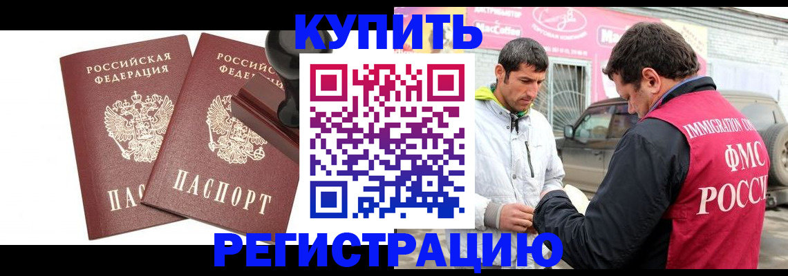 прописка ребенка в Новоульяновске